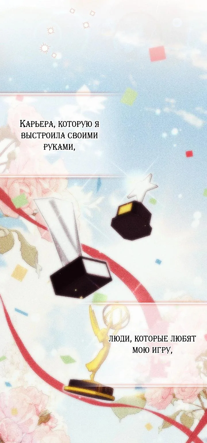 Принцесса-гадалка — Глава 171, страница 55