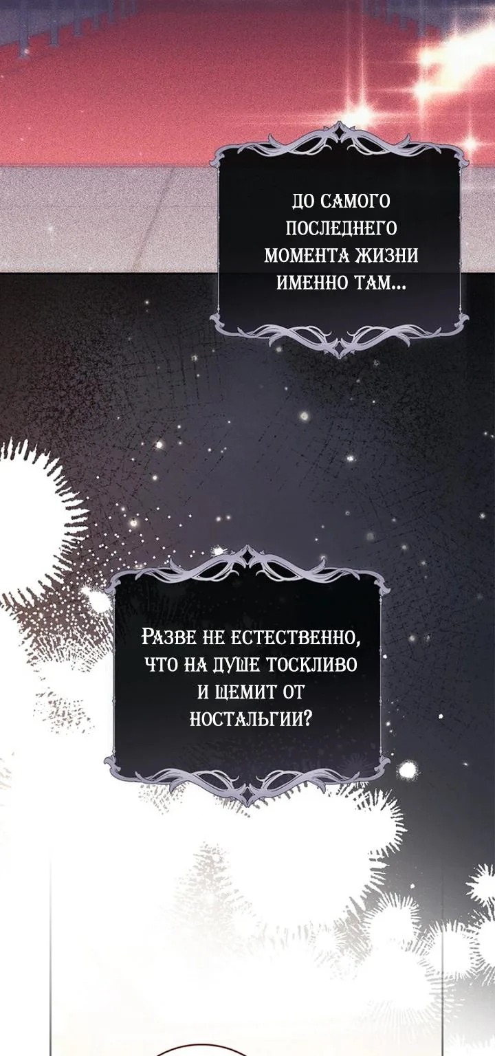 Принцесса-гадалка — Глава 171, страница 58