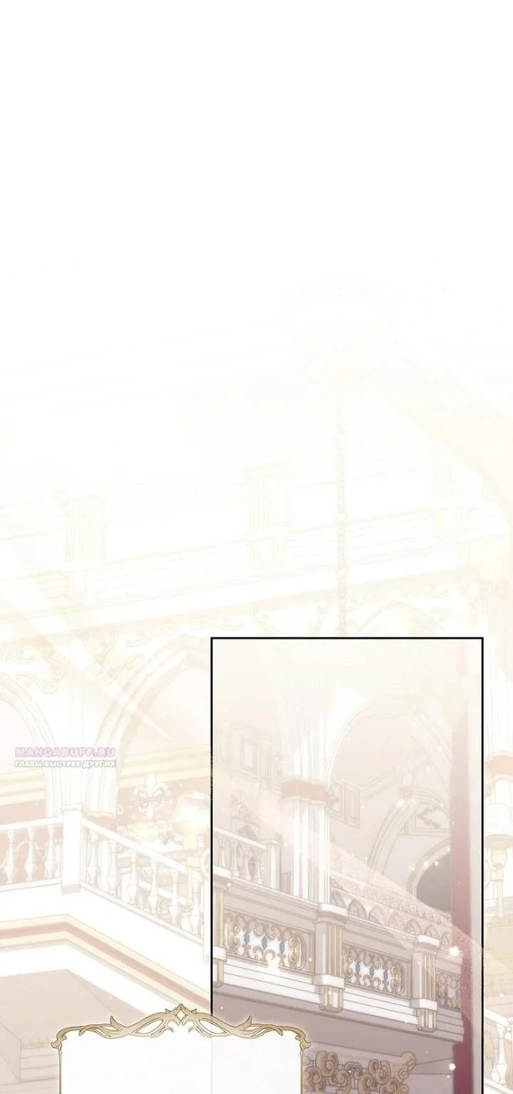 Принцесса-гадалка — Глава 171, страница 66