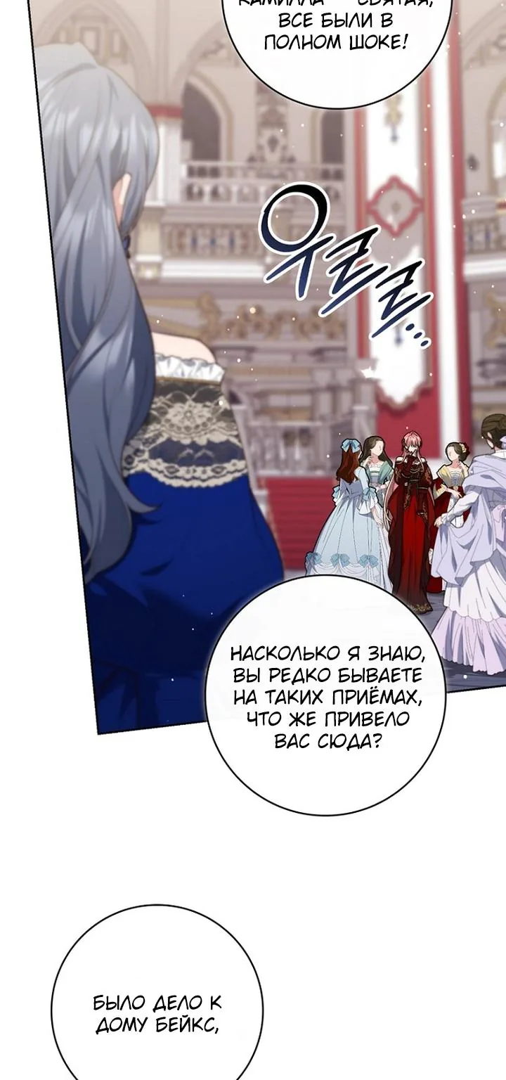 Принцесса-гадалка — Глава 171, страница 76