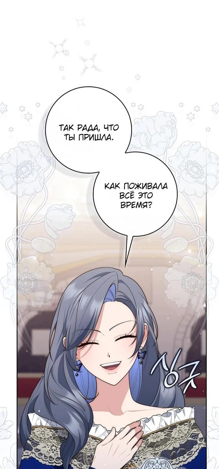 Принцесса-гадалка — Глава 171, страница 81