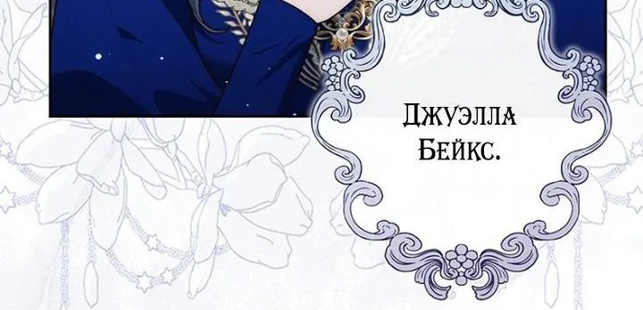 Принцесса-гадалка — Глава 171, страница 82