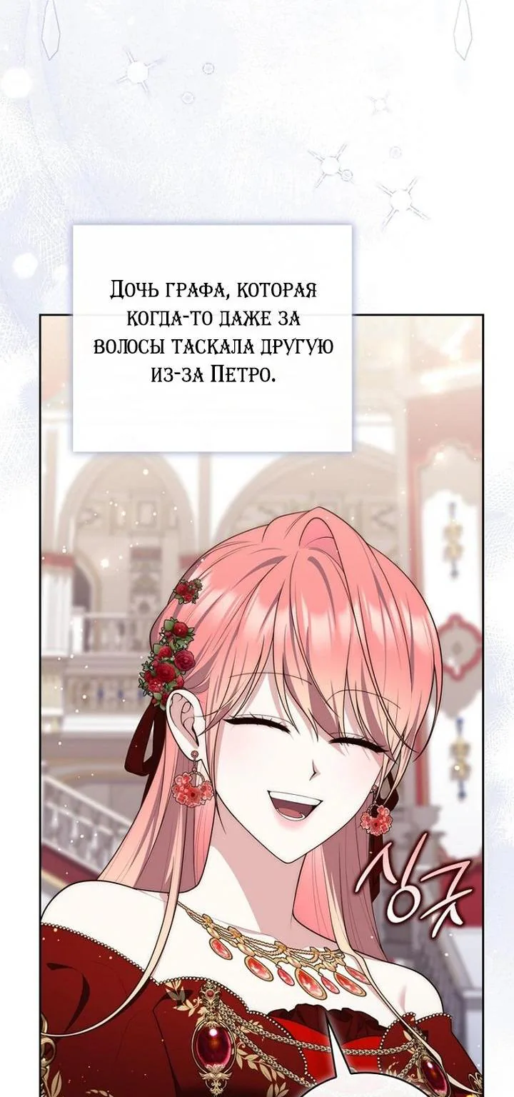 Принцесса-гадалка — Глава 171, страница 83