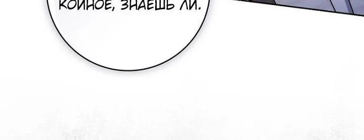 Принцесса-гадалка — Глава 171, страница 9
