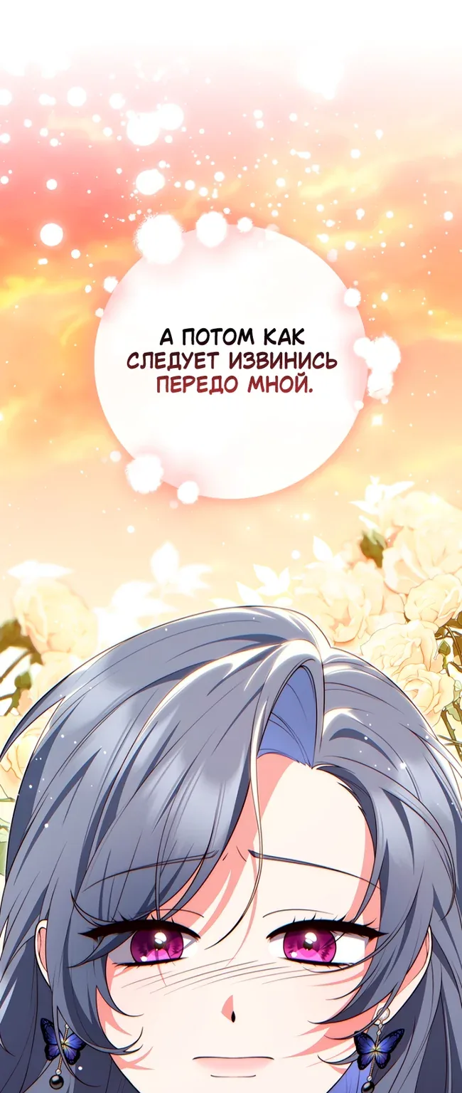 Принцесса-гадалка — Глава 172, страница 109