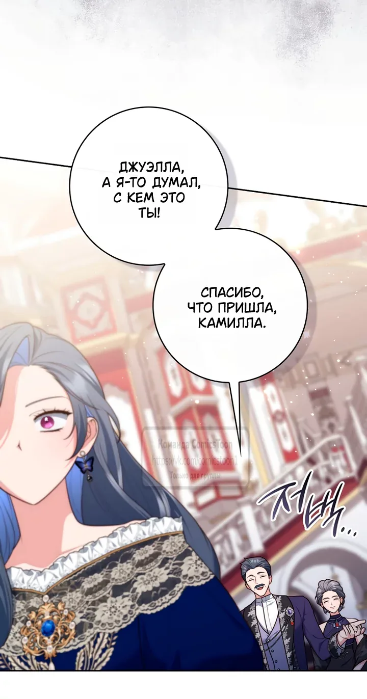 Принцесса-гадалка — Глава 172, страница 15