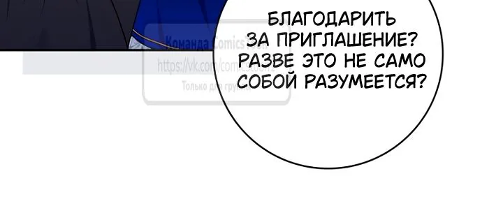 Принцесса-гадалка — Глава 172, страница 17