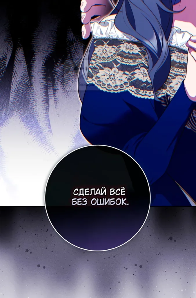 Принцесса-гадалка — Глава 172, страница 32