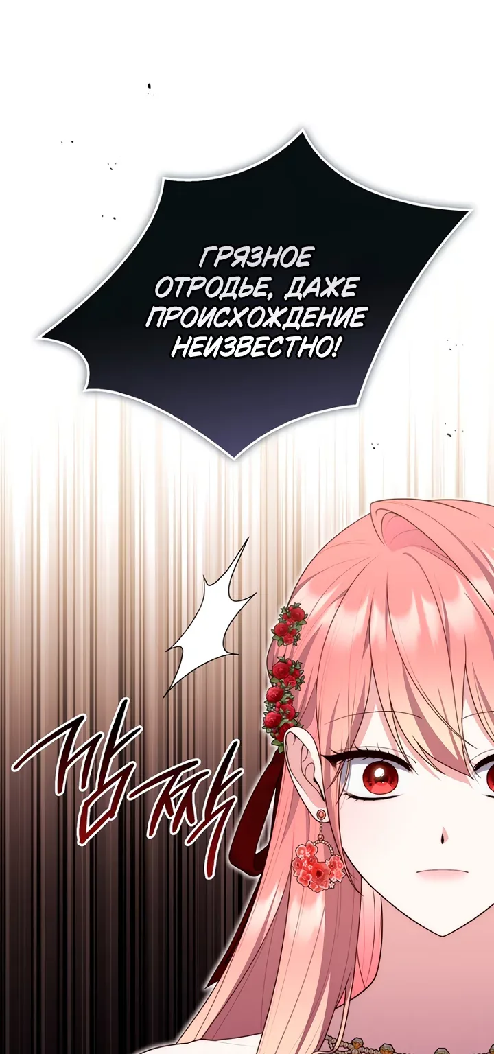Принцесса-гадалка — Глава 172, страница 49