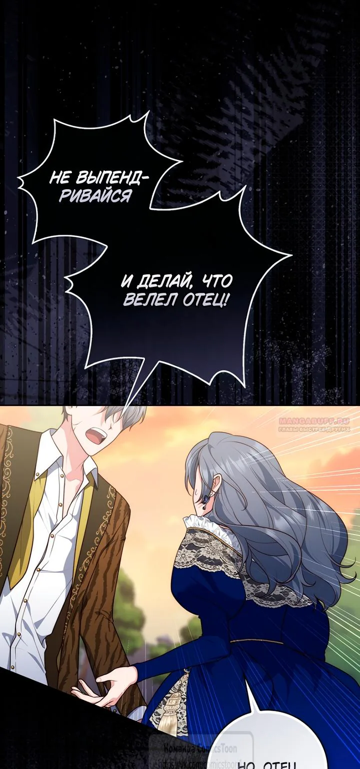 Принцесса-гадалка — Глава 172, страница 51