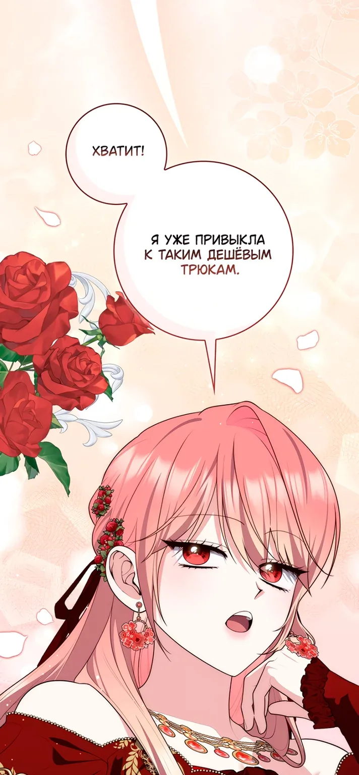 Принцесса-гадалка — Глава 172, страница 97