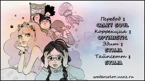 Принцесса — медуза — Глава 2, страница 1