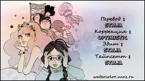 Принцесса — медуза — Глава 4, страница 1