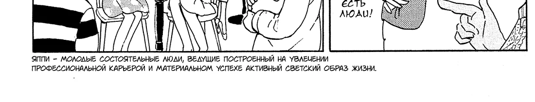 Принцесса — медуза — Глава 78, страница 13