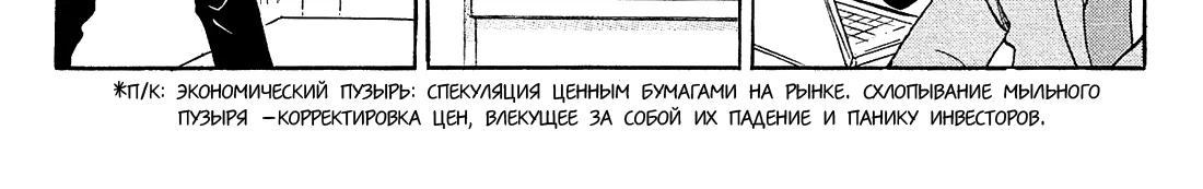 Принцесса — медуза — Глава 81, страница 52