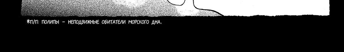 Принцесса — медуза — Глава 81, страница 6