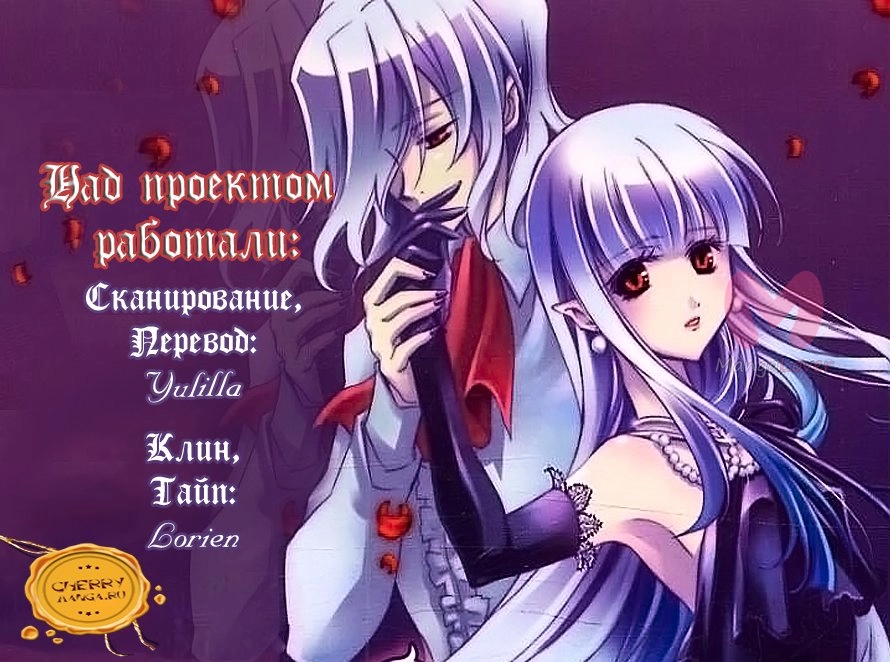 Принцесса ночного кошмара — Глава 1, страница 52