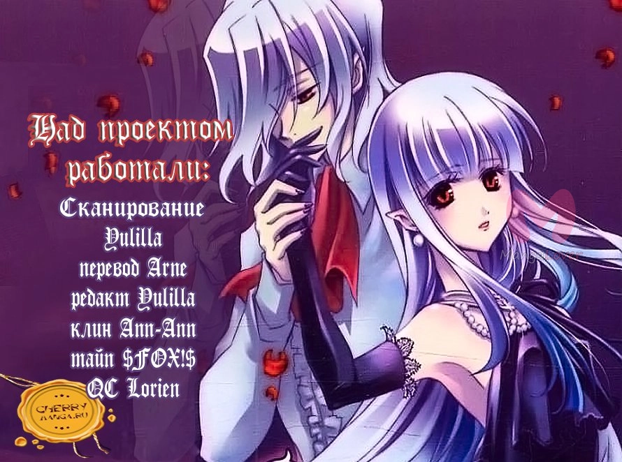 Принцесса ночного кошмара — Глава 3, страница 44