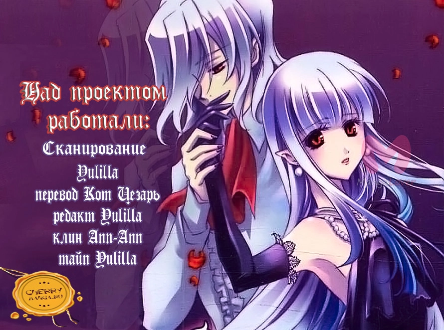 Принцесса ночного кошмара — Глава 4, страница 48
