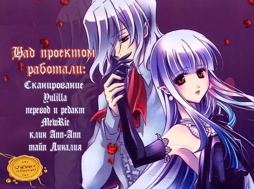 Принцесса ночного кошмара — Глава 5, страница 48
