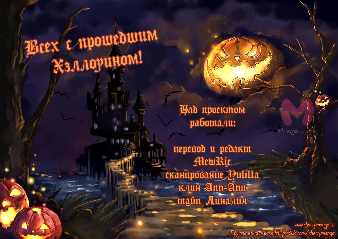 Принцесса ночного кошмара — Глава 6, страница 33