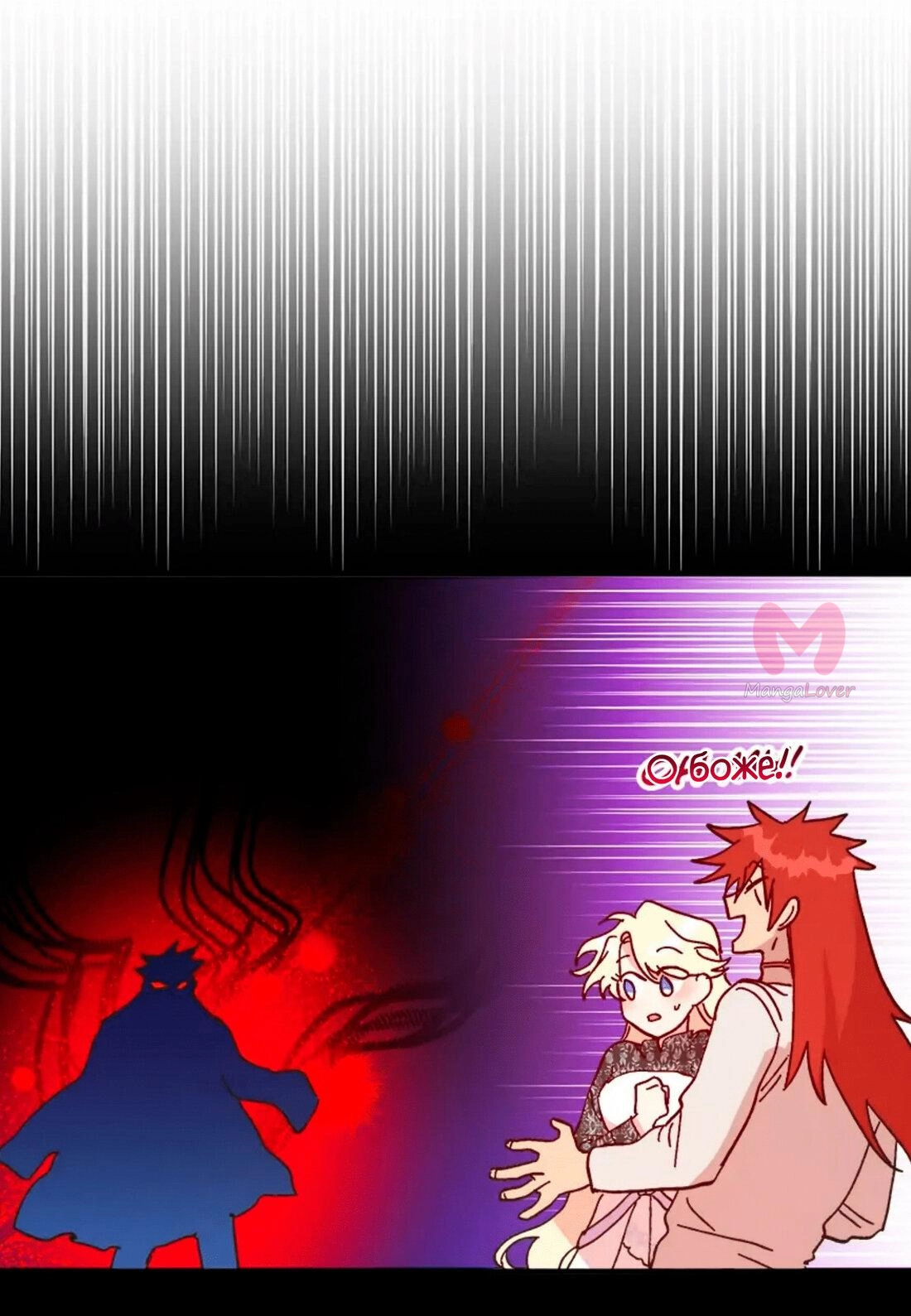Принцесса прикидывается сумасшедшей — Глава 100, страница 121