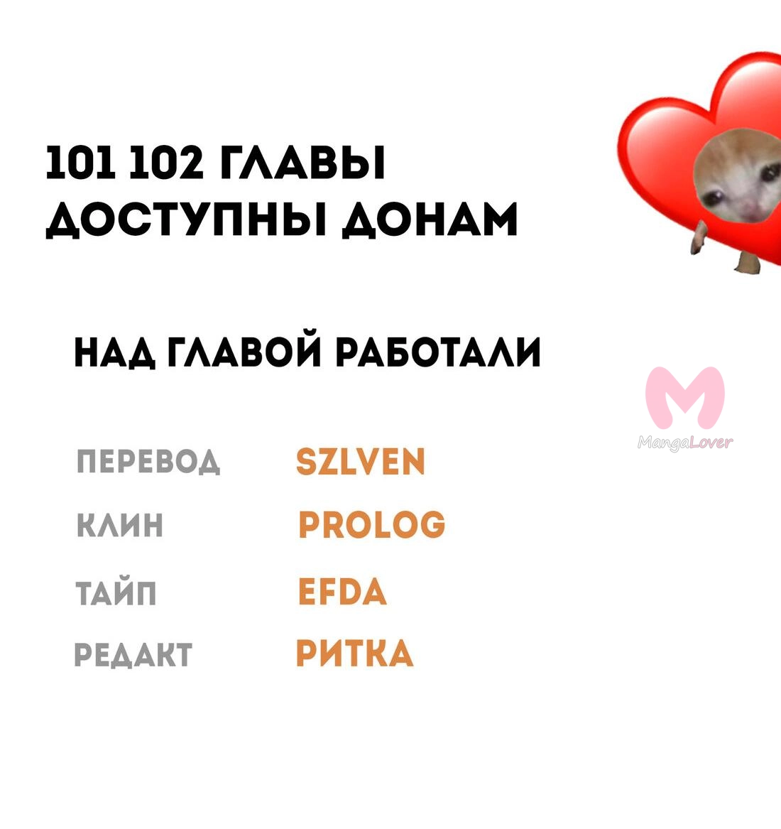 Принцесса прикидывается сумасшедшей — Глава 100, страница 130