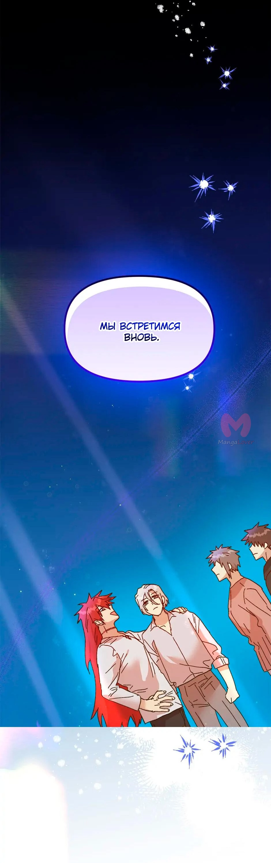Принцесса прикидывается сумасшедшей — Глава 101, страница 36