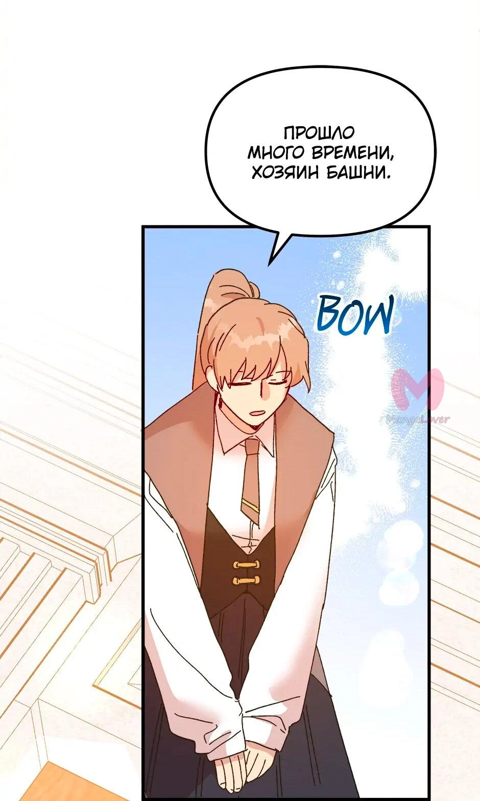 Принцесса прикидывается сумасшедшей — Глава 101, страница 42