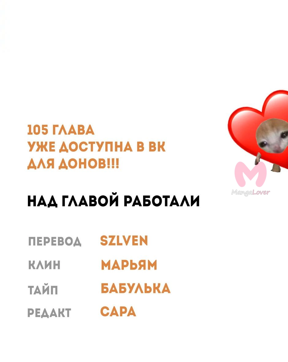 Принцесса прикидывается сумасшедшей — Глава 104, страница 103