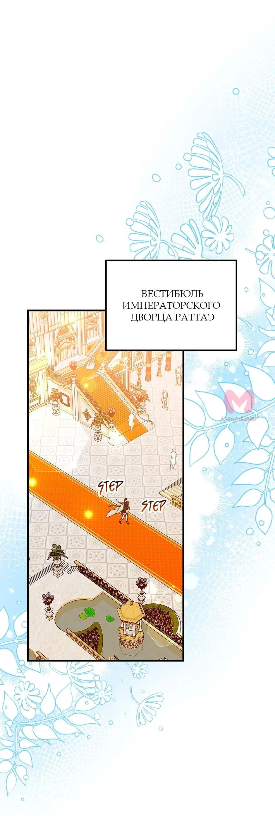 Принцесса прикидывается сумасшедшей — Глава 104, страница 9