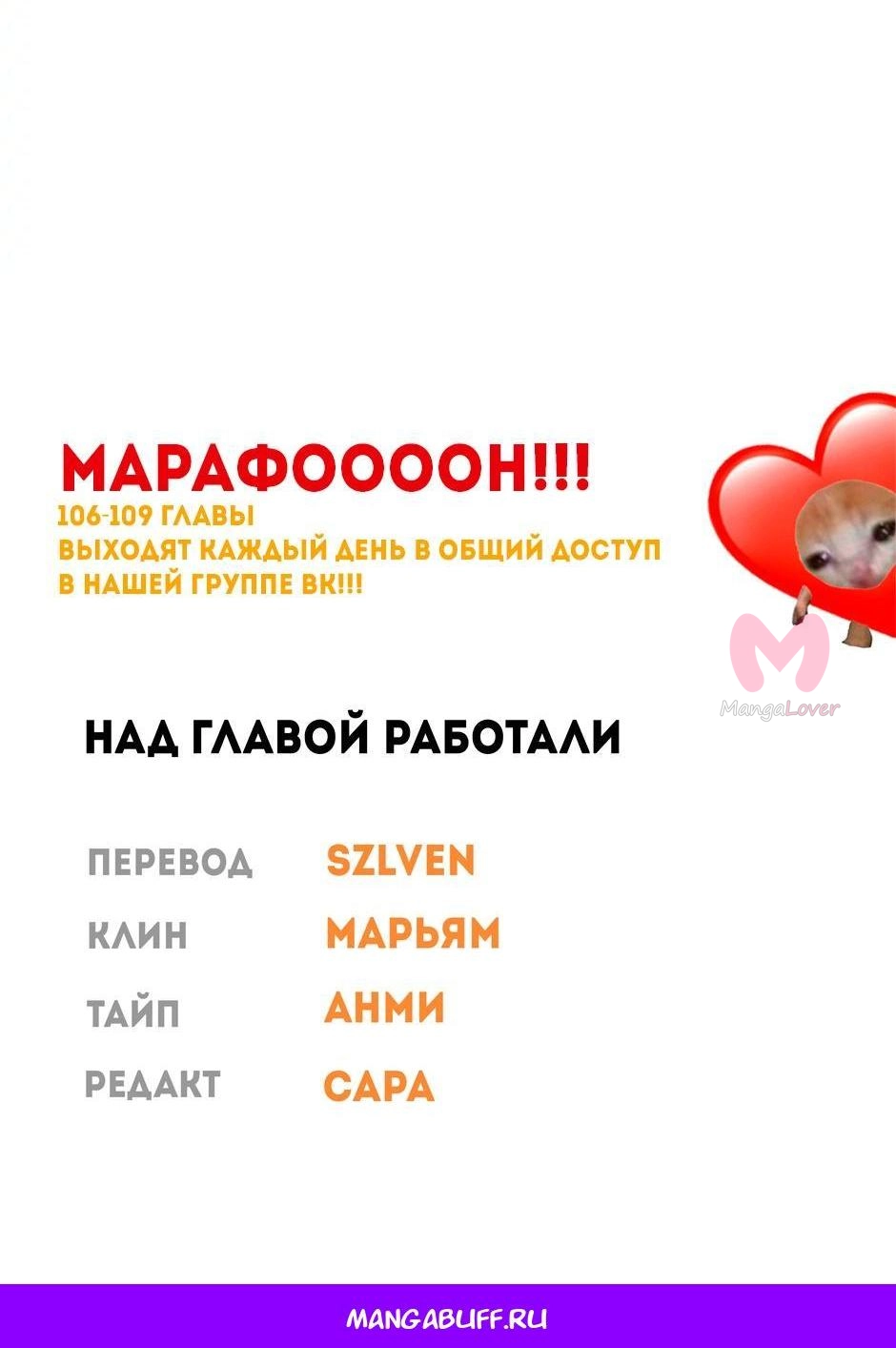 Принцесса прикидывается сумасшедшей — Глава 105, страница 113