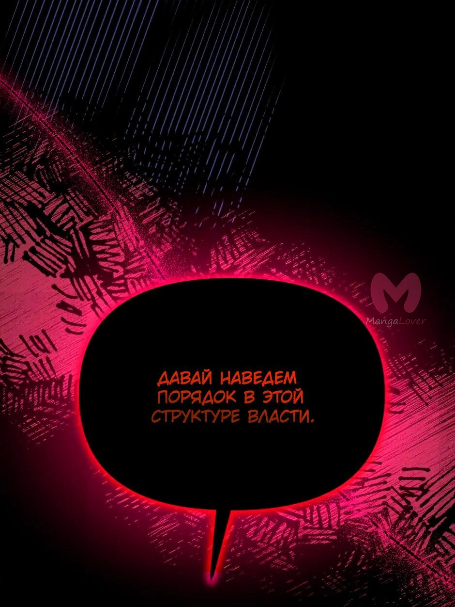 Принцесса прикидывается сумасшедшей — Глава 108, страница 23