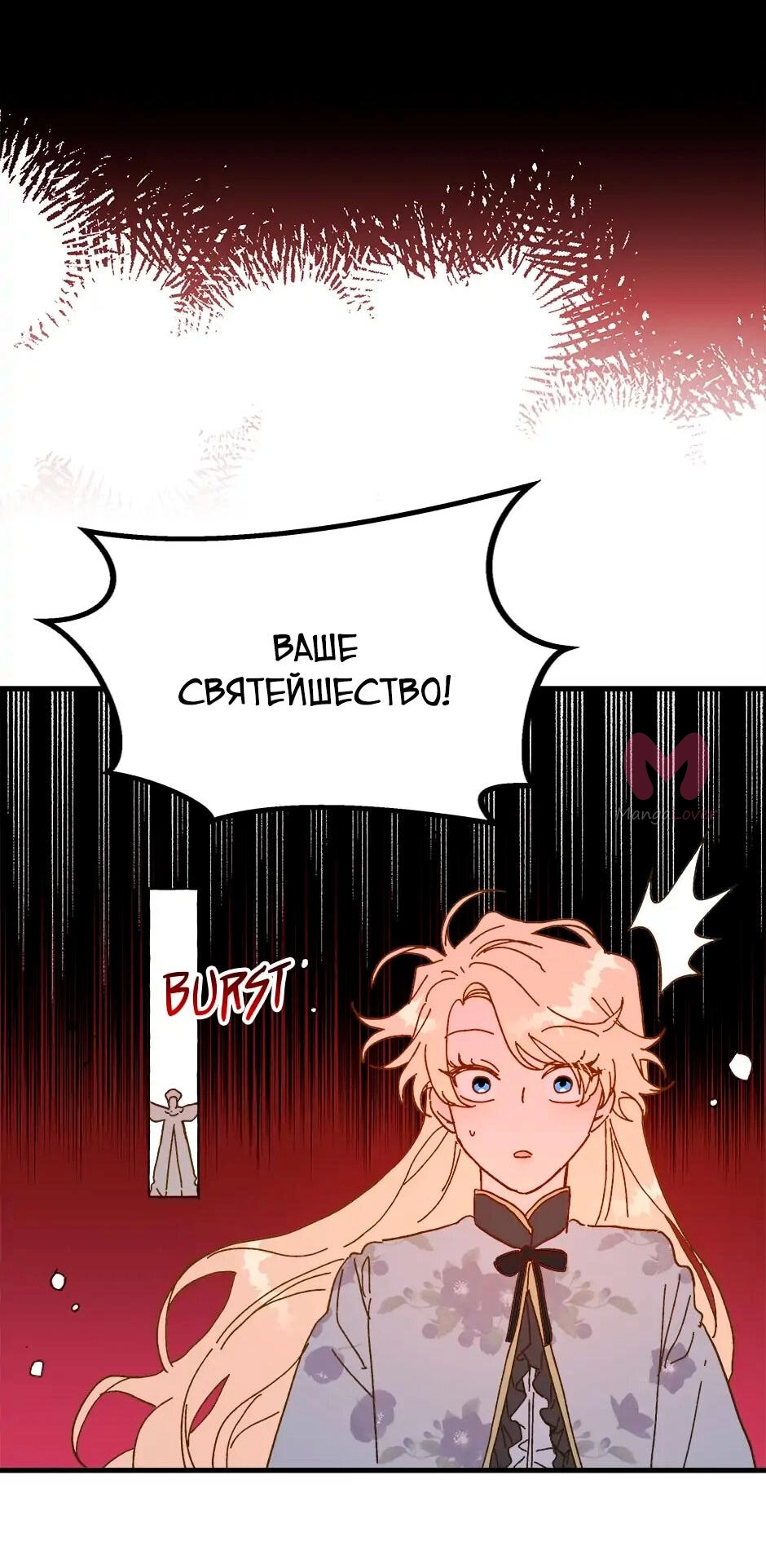 Принцесса прикидывается сумасшедшей — Глава 108, страница 49
