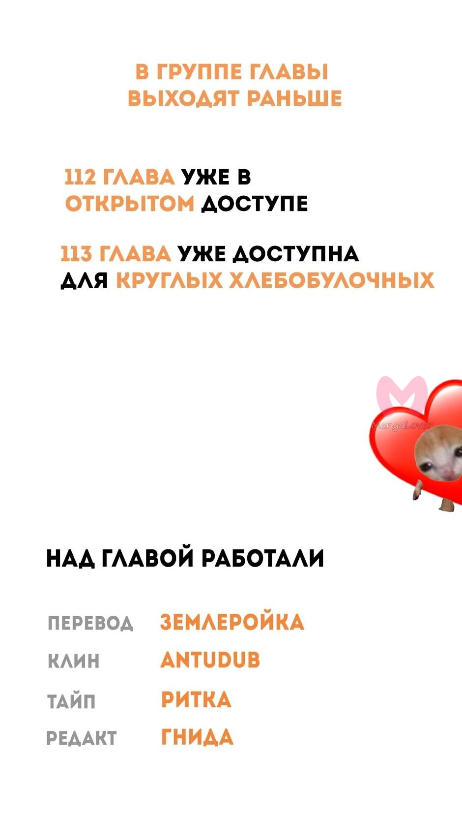 Принцесса прикидывается сумасшедшей — Глава 110, страница 101