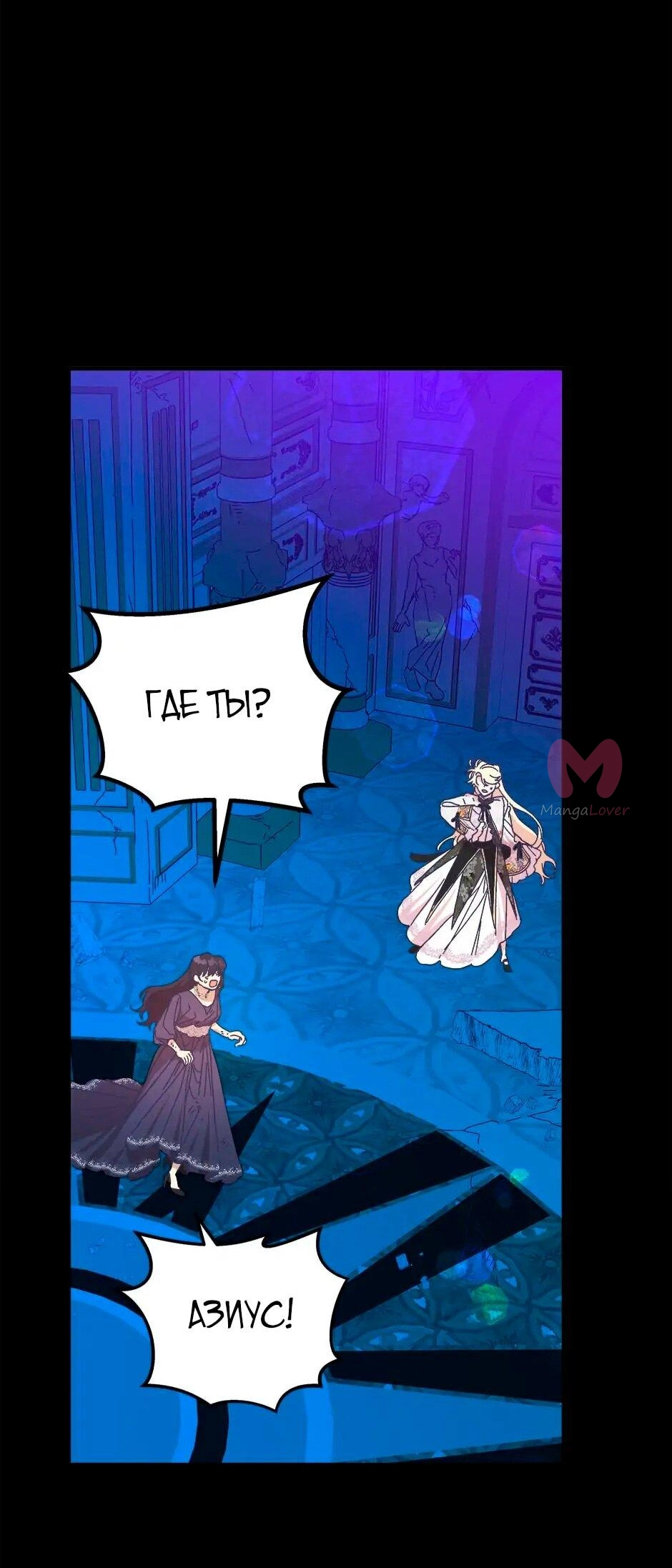 Принцесса прикидывается сумасшедшей — Глава 110, страница 57