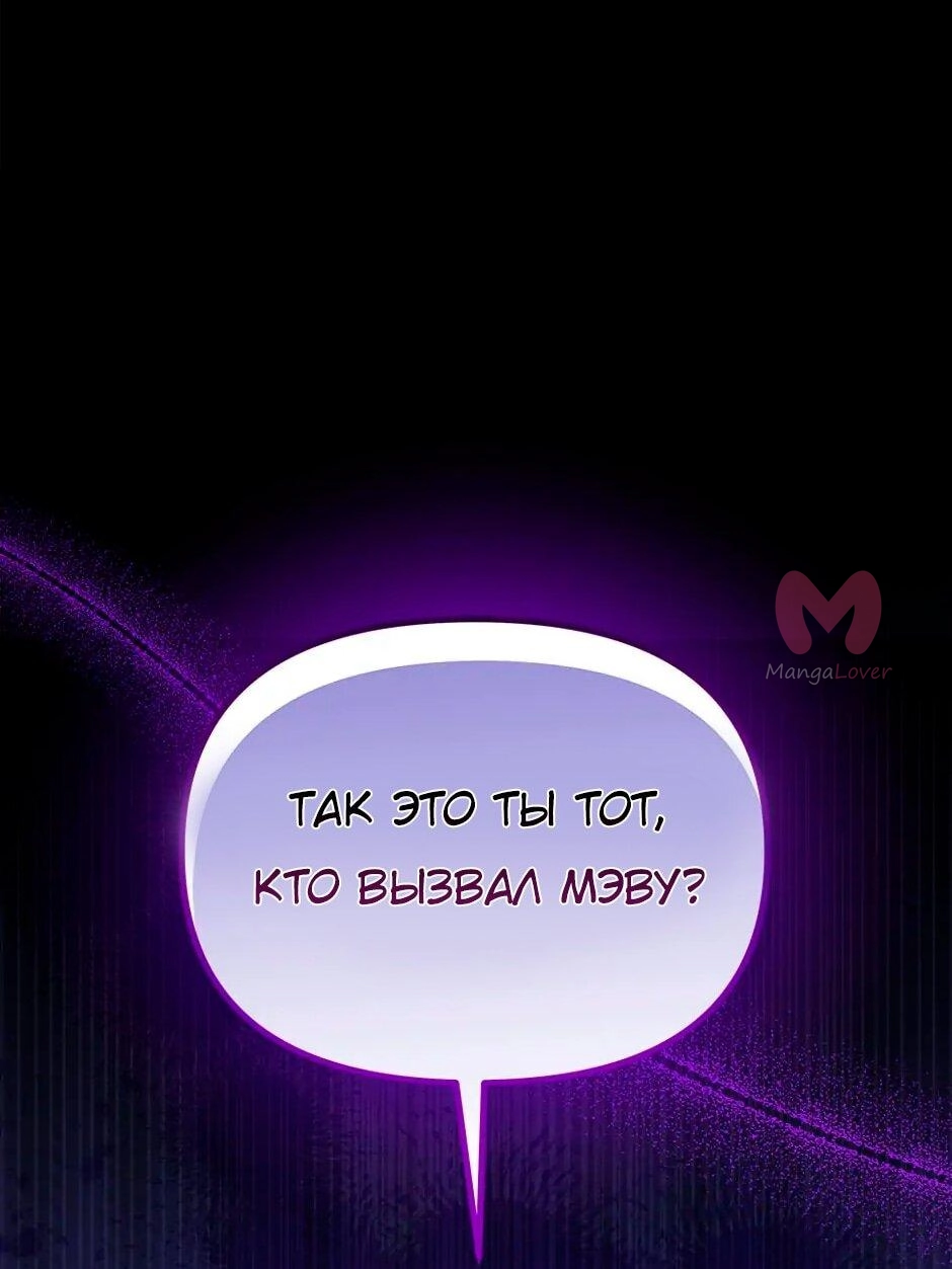 Принцесса прикидывается сумасшедшей — Глава 111, страница 35