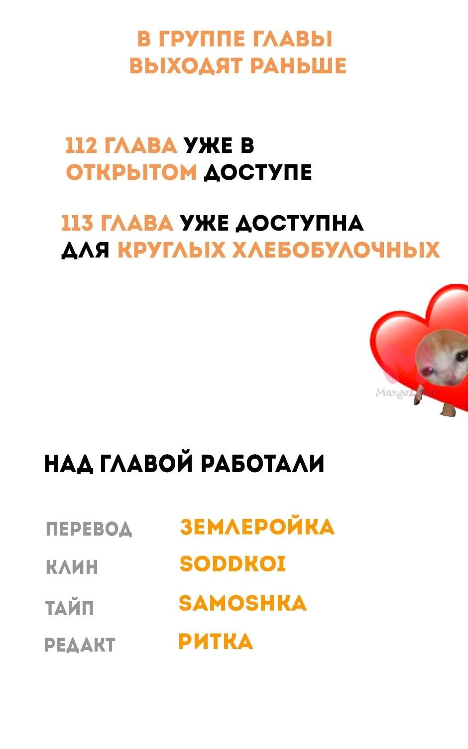 Принцесса прикидывается сумасшедшей — Глава 111, страница 74
