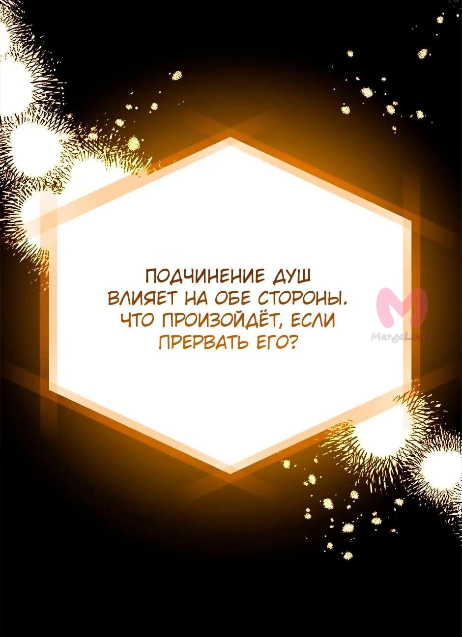 Принцесса прикидывается сумасшедшей — Глава 112, страница 106