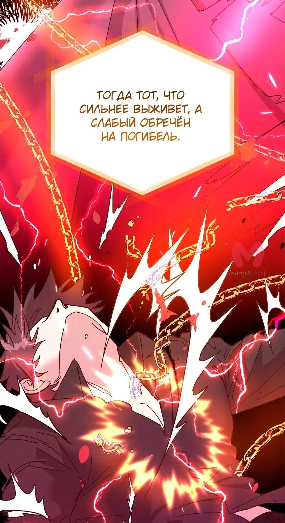 Принцесса прикидывается сумасшедшей — Глава 112, страница 108