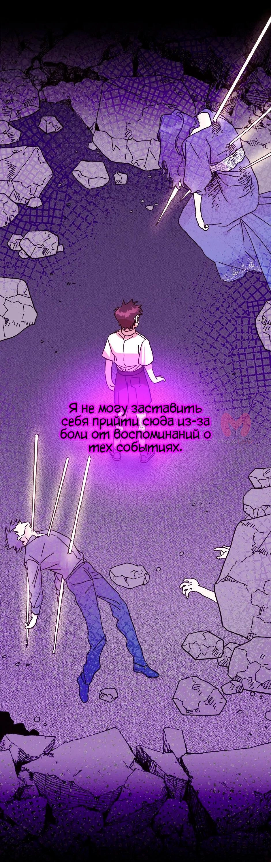 Принцесса прикидывается сумасшедшей — Глава 113, страница 10