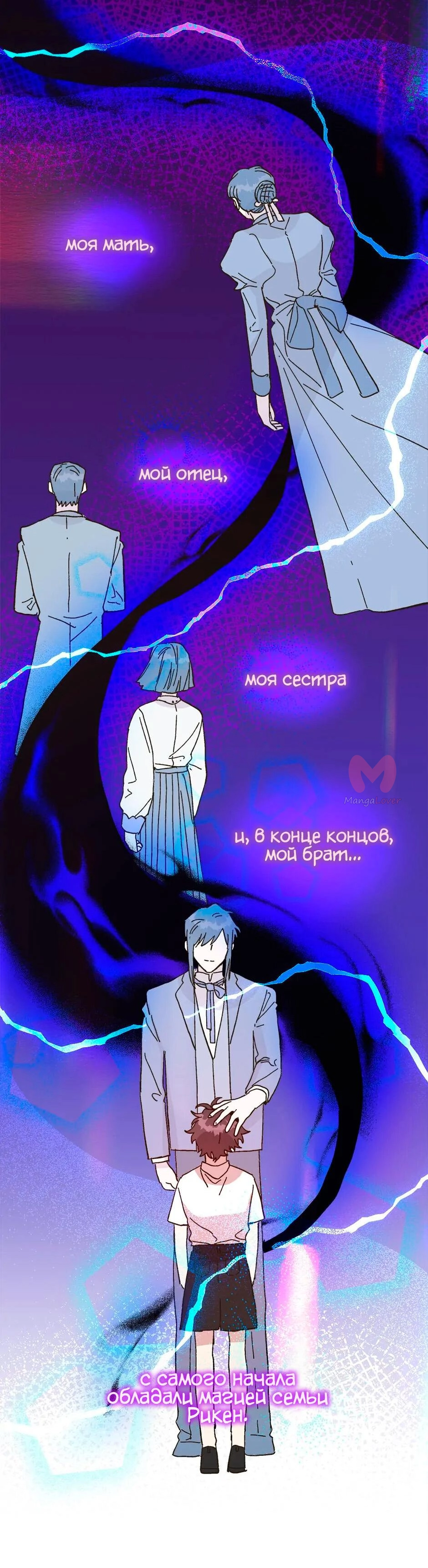 Принцесса прикидывается сумасшедшей — Глава 113, страница 25