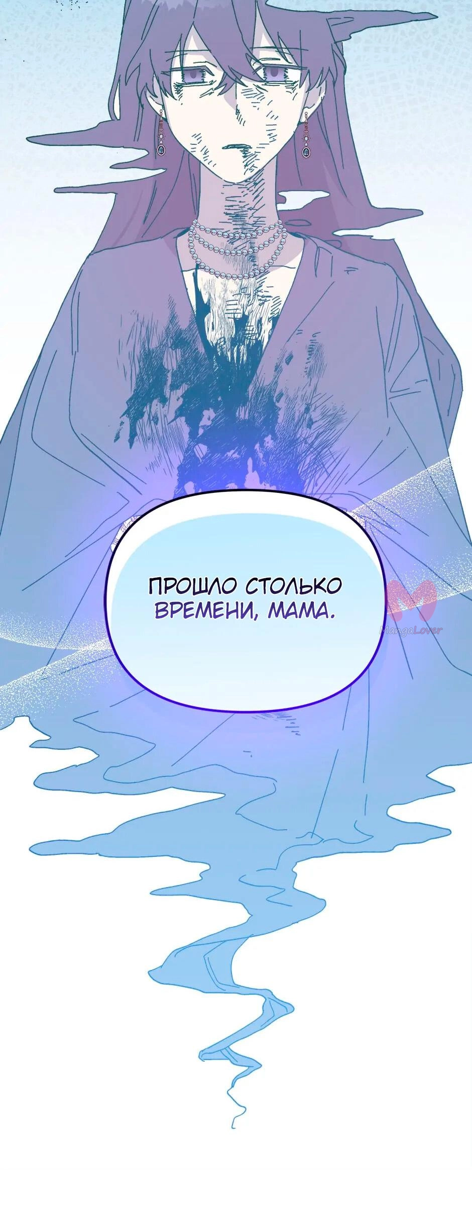 Принцесса прикидывается сумасшедшей — Глава 113, страница 7