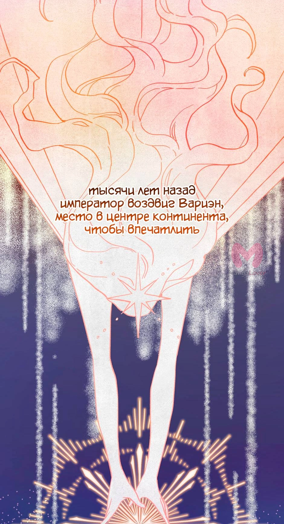 Принцесса прикидывается сумасшедшей — Глава 115, страница 64