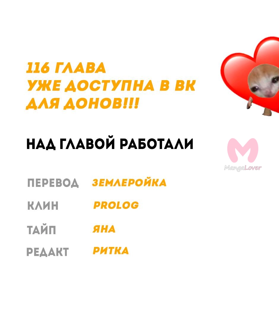 Принцесса прикидывается сумасшедшей — Глава 115, страница 91