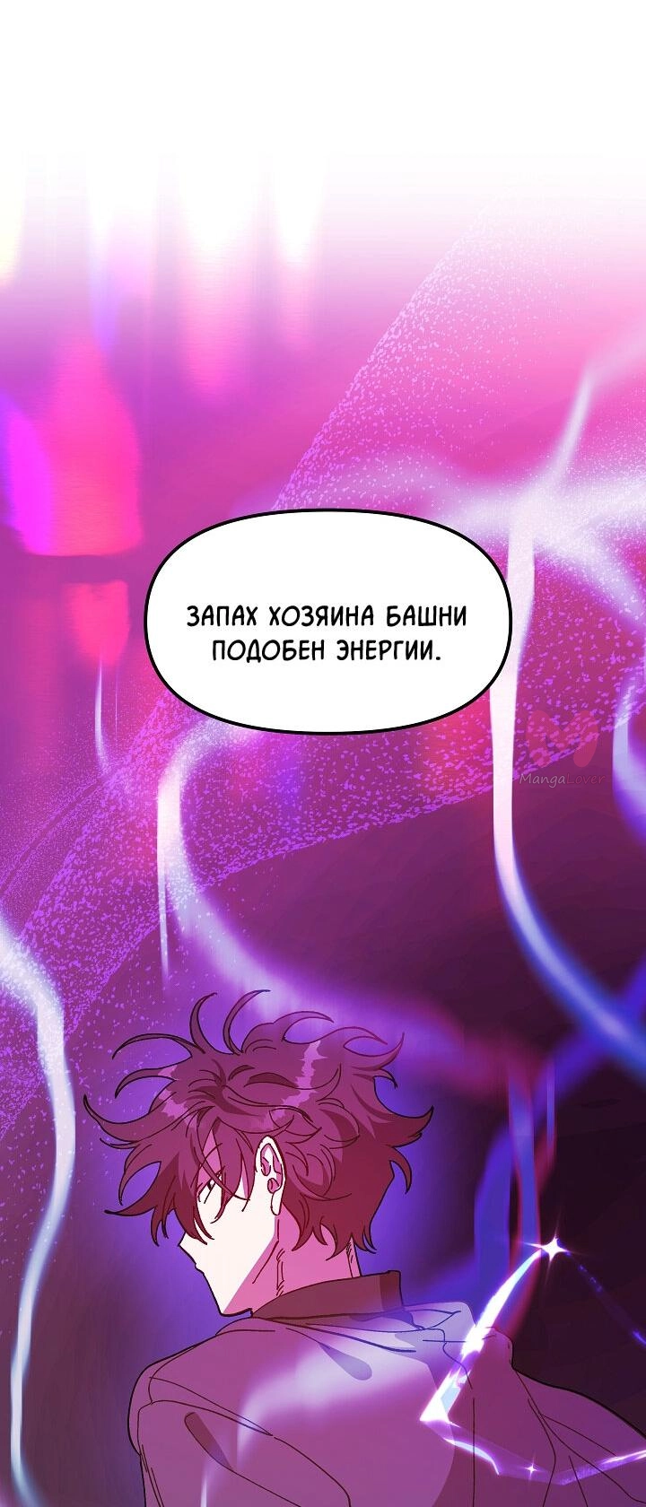 Принцесса прикидывается сумасшедшей — Глава 76, страница 58