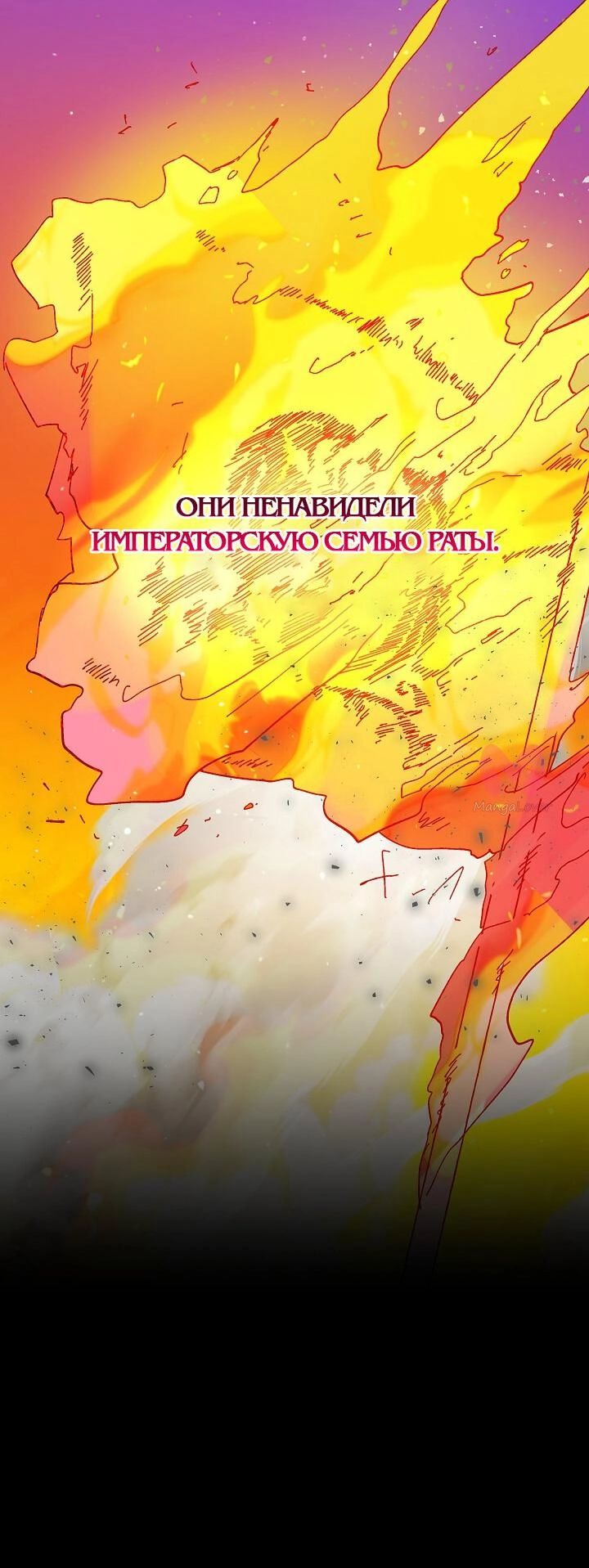 Принцесса прикидывается сумасшедшей — Глава 77, страница 19