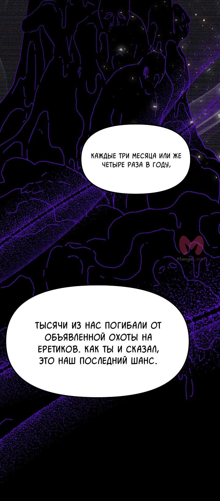 Принцесса прикидывается сумасшедшей — Глава 77, страница 35
