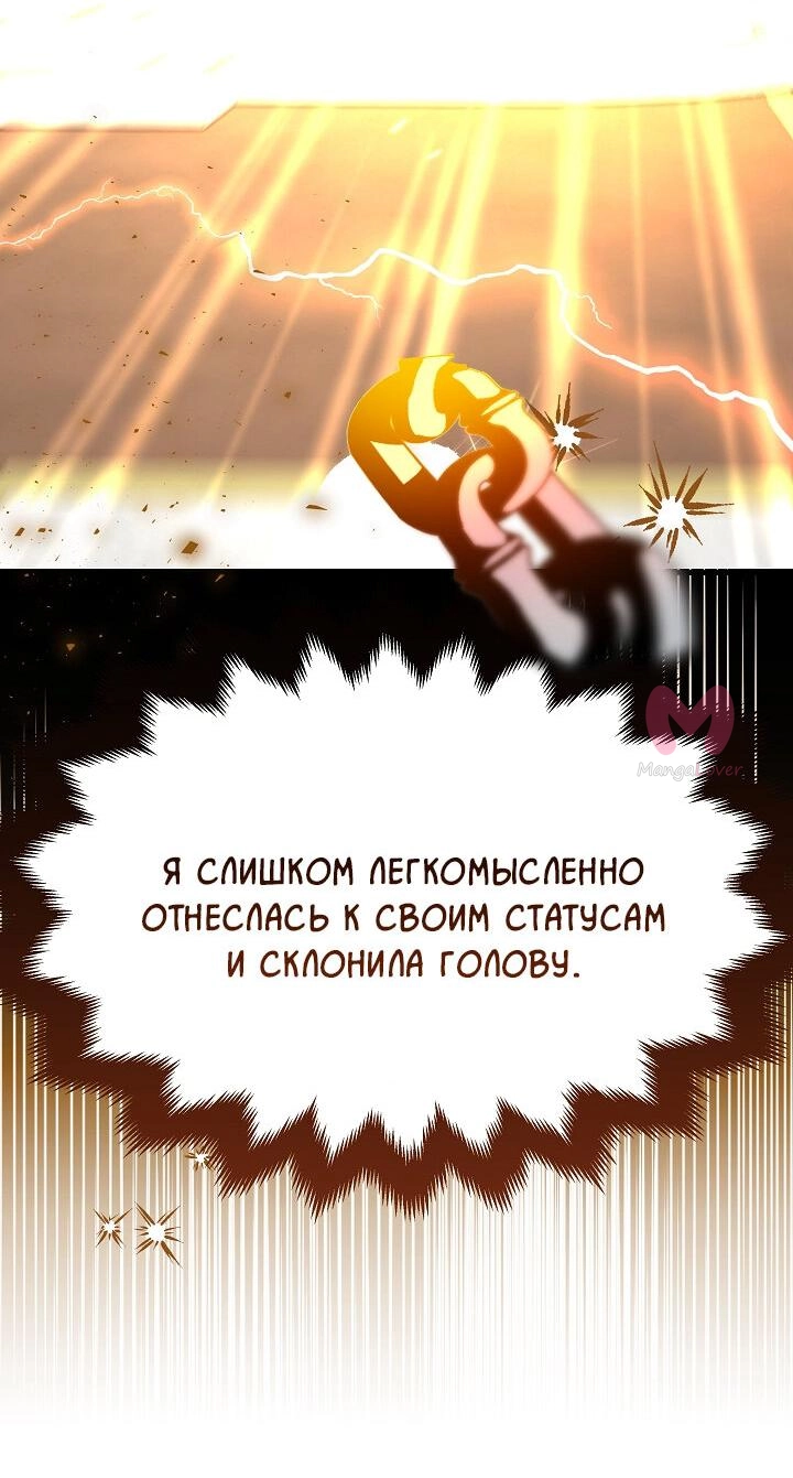 Принцесса прикидывается сумасшедшей — Глава 80, страница 14