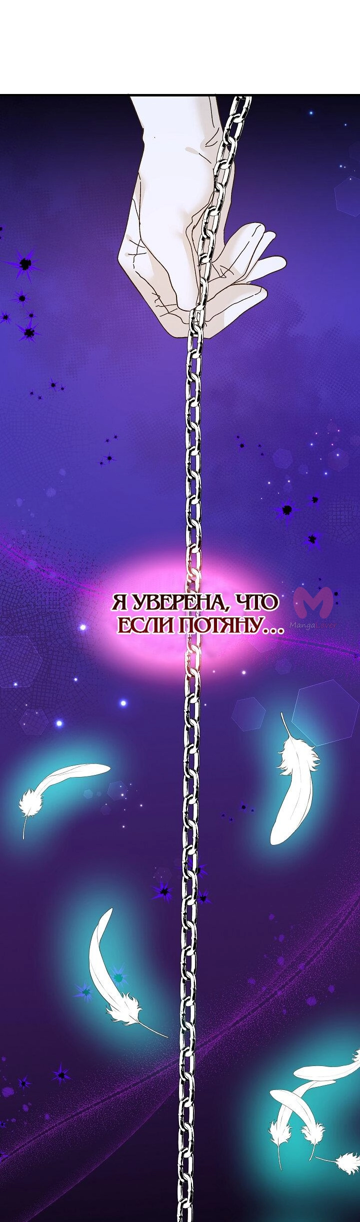 Принцесса прикидывается сумасшедшей — Глава 83, страница 11